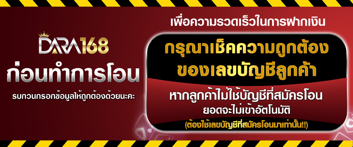 สล็อตดารา168 ทางเข้า