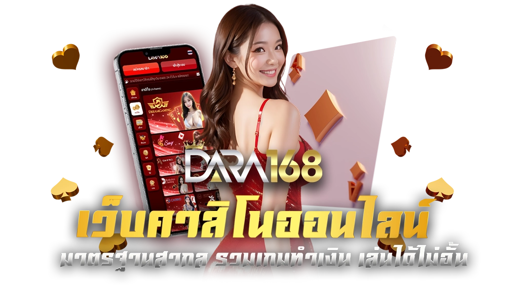เกม สล็อต 168